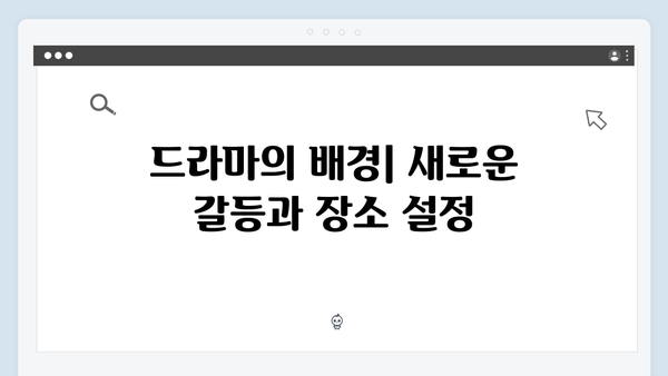 2024 기대작 열혈사제2 1화 줄거리 및 관전 포인트
