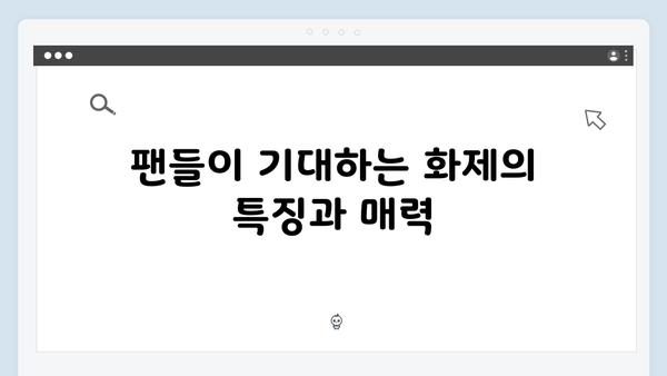 2024 기대작 열혈사제2 1화 줄거리 및 관전 포인트