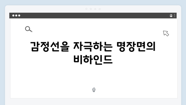 MBC 신작 지금 거신 전화는 4회 명장면, 숨막히는 전개