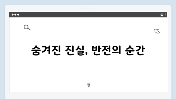 지금 거신 전화는 1화 리뷰 - 쇼윈도 부부의 숨겨진 진실