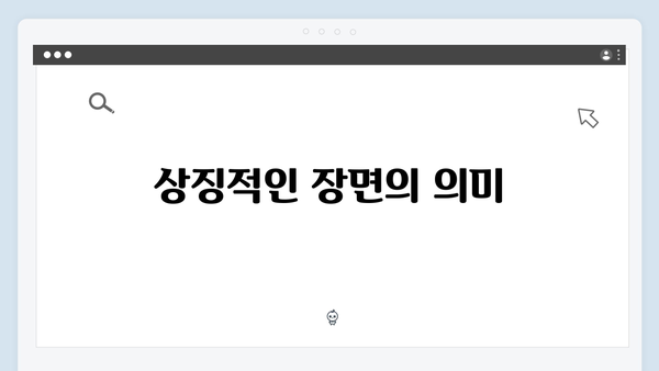 트렁크 최종화 관전 포인트 - 스릴러의 대미