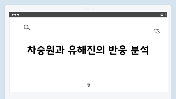 차승원x유해진이 반한 임영웅의 예능감