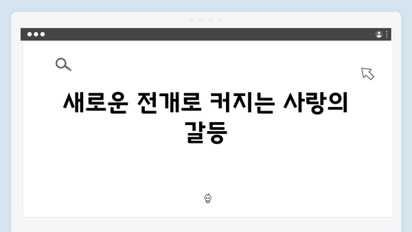 넷플릭스 트렁크 4회차 분석 - 로맨스의 새로운 전개