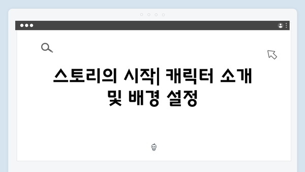 트렁크 드라마 1화 완벽 가이드 - 미스터리 멜로의 시작