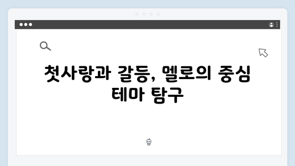 트렁크 드라마 1화 완벽 가이드 - 미스터리 멜로의 시작