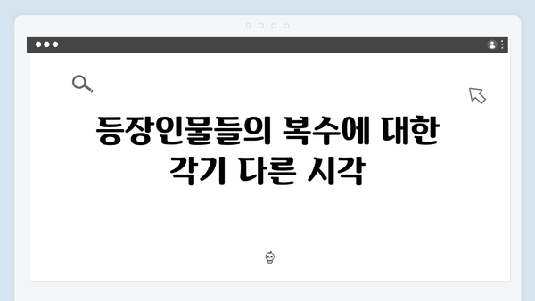 열혈사제2 8회 리뷰: 김해일의 정의로운 복수극