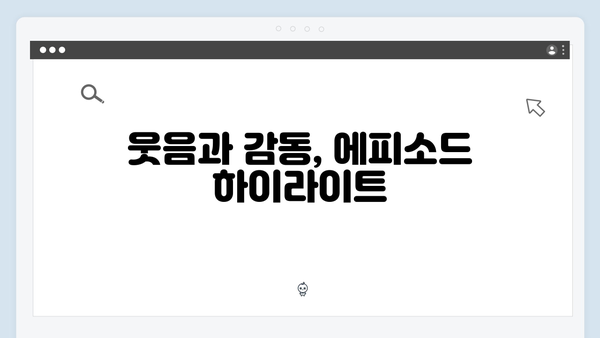 2024 예능 미운 우리 새끼 418화 완벽 리뷰