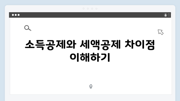 2025 연말정산 절세 전략: 전문가가 알려주는 7가지 핵심 포인트