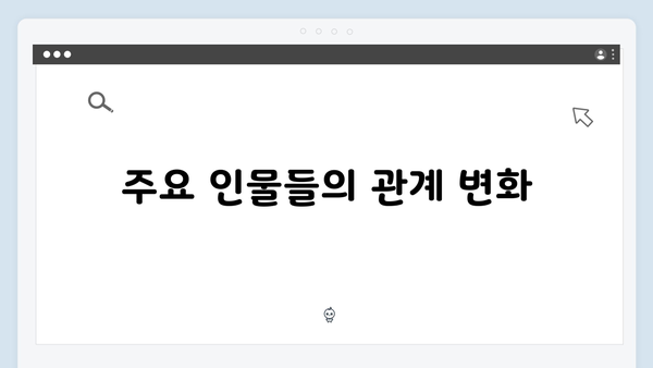 로맨스와 스릴러의 완벽한 조화, 지금 거신 전화는 3회 총정리