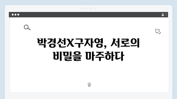 열혈사제2 7회 명장면: 박경선X구자영의 운명적 만남