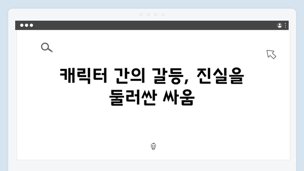 [넷플릭스] 트렁크 6화 충격 엔딩 - 서현진X공유의 진실이 밝혀지다