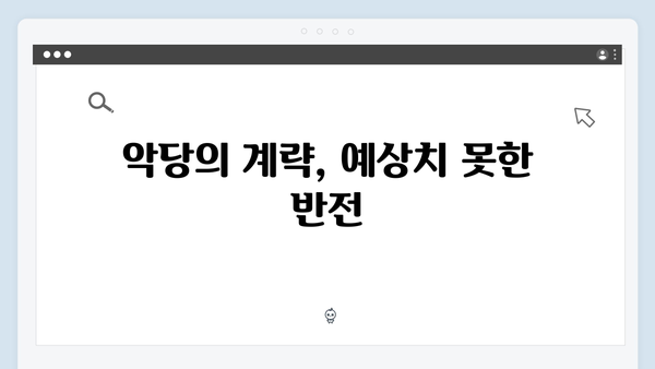 열혈사제2 7화 총정리: 마약 조직과의 최후 대결