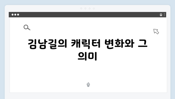 김남길X김성균, 열혈사제2 2화 충격적 체포 엔딩 분석5