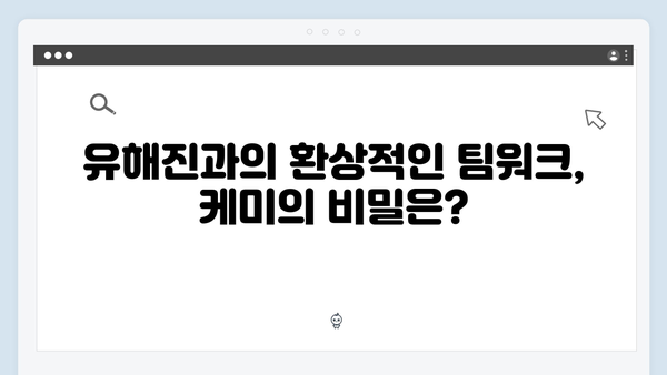 임영웅X차승원X유해진 삼시세끼 케미 대분석