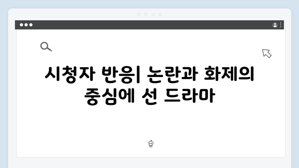 지금 거신 전화는 3회 리뷰, 협박범의 정체와 충격적 진실