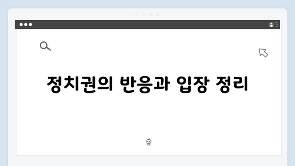 대한민국 비상계엄 선포와 관련된 모든 것: 최신 정치 뉴스