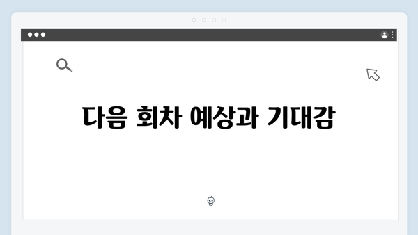 열혈사제 시즌2 7회 총정리: 박경선의 맹활약