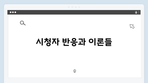 지금 거신 전화는 3화 리뷰, 협박범과의 영상통화 그리고 충격적 진실