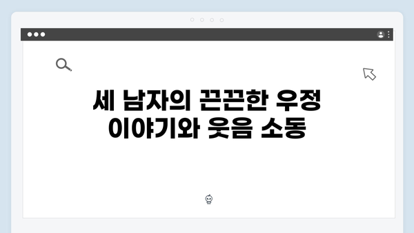 임영웅x차승원x유해진 삼시세끼 완벽 케미 모음집