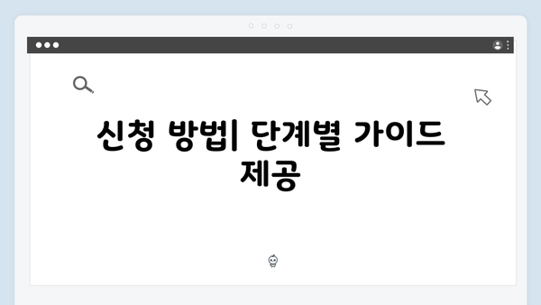 2025 기초연금 신청가이드: 자동차 보유자도 받을 수 있나?