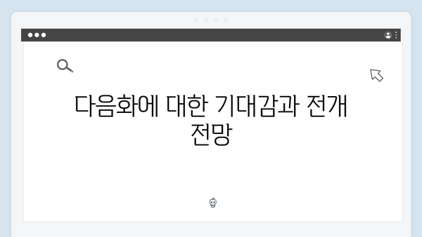 [스포주의] 조명가게 4화 리뷰: 강풀 작가의 상상력이 빛나는 순간들