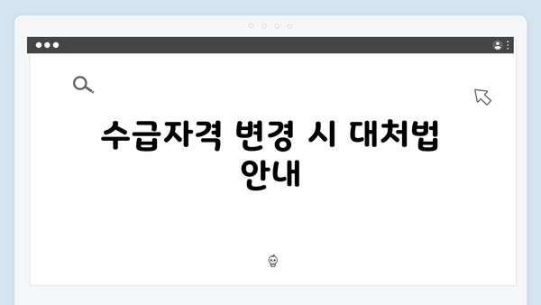 2024 기초연금 수급자격 확인: 신청방법 상세안내