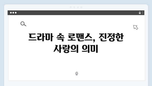 지금 거신 전화는 3화 하이라이트, 백사언의 아내 선언