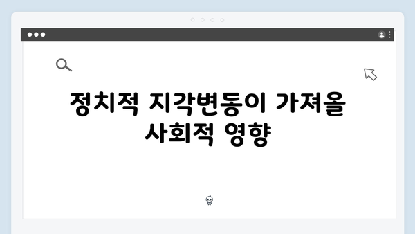 [충격] 윤석열 대통령 비상계엄 선포, 대한민국 정치 지각변동