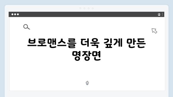 김남길X김성균 브로맨스 돋보인 열혈사제2 1화 명장면