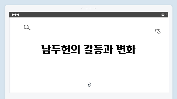 열혈사제 시즌2 8회 관전포인트: 남두헌의 파국