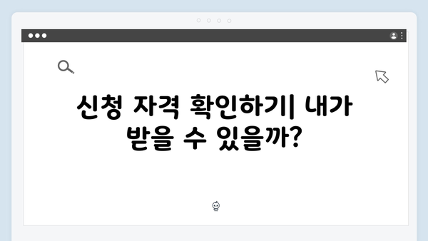 노인 기초연금 신청 완벽가이드: 2024년 기준