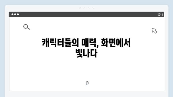 디즈니플러스 조명가게 첫 방송 후기: 강풀 유니버스의 확장