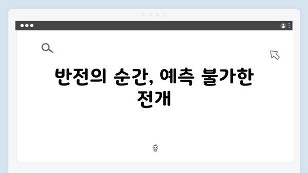 열혈사제 시즌2 5화 스포: 구벤져스의 위기와 반전