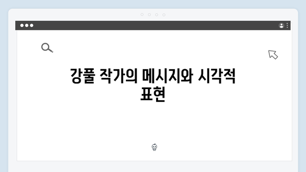 [분석] 조명가게 2화: 강풀 작가의 원작을 충실히 구현한 장면들