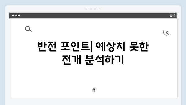 디즈니플러스 오리지널 조명가게 1화, 숨겨진 떡밥과 반전 포인트 분석