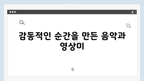 넷플릭스 트렁크 마지막화 완벽 분석 - 대단원의 감동