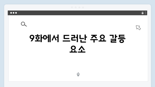 열혈사제2 9화 총정리: 박경선의 위험한 잠입 작전과 결말