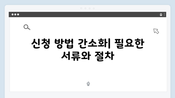 노인 기초연금 신청방법: 2025년 달라진 점 총정리