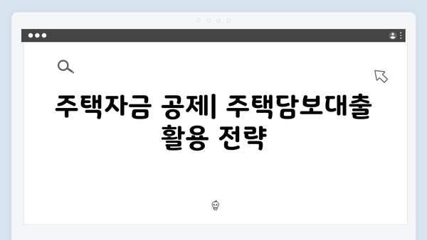 2025 연말정산 재테크 전략: 세금 환급액 극대화하기