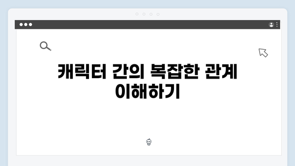 [스포주의] 조명가게 첫 방송 리뷰: 숨겨진 복선과 떡밥 총정리