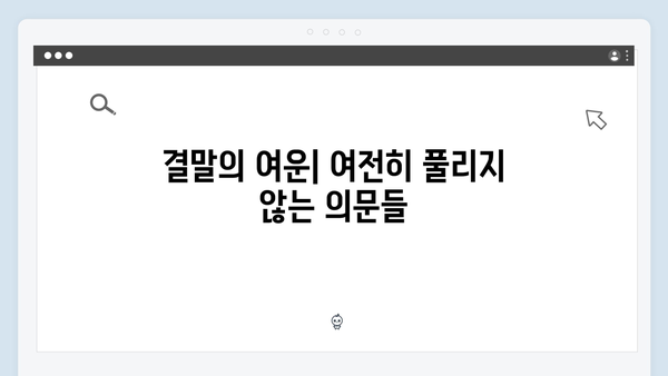 [분석] 조명가게 2화: 공포와 미스터리 요소의 절묘한 배합