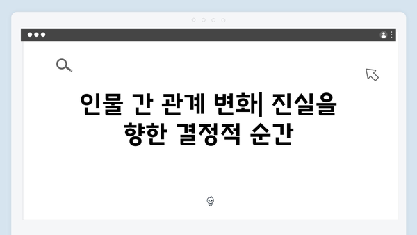 열혈사제2 8회 하이라이트: 마약 조직의 실체가 드러나다