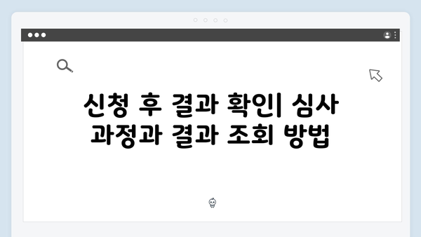 기초연금 온라인 신청방법: 2025년 단계별 가이드