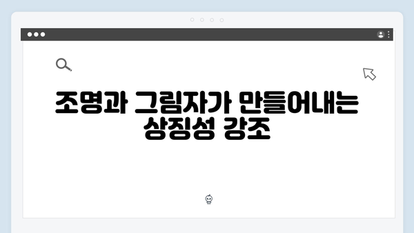 디즈니+ 조명가게 3화 리뷰: 삶과 죽음의 경계에서 펼쳐지는 드라마