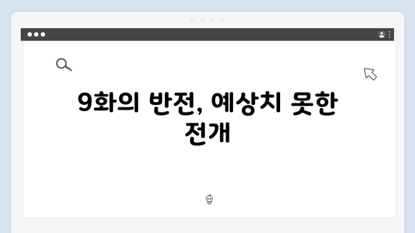 열혈사제 시즌2 9화 총정리: 김해일의 정의로운 복수