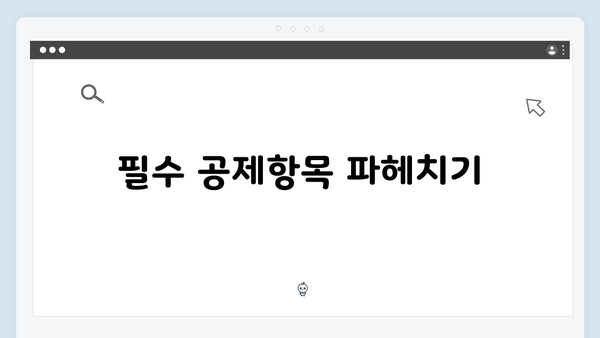 연말정산 준비의 모든 것: 2025 개정 세법과 공제항목 총정리