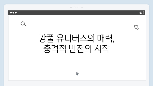 [리뷰] 조명가게 4화: 충격적 반전으로 시청자 사로잡은 강풀 유니버스