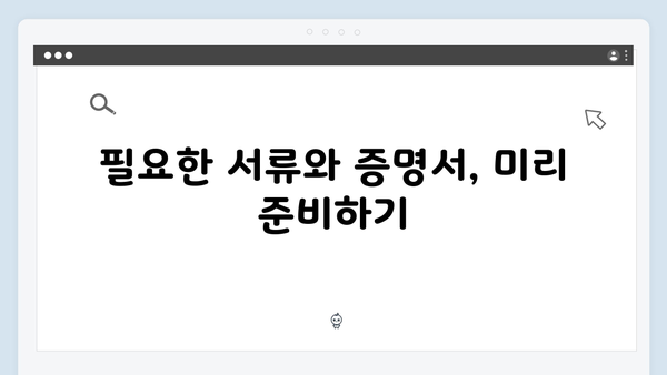 자녀 및 손자녀 공제 요건 확인으로 실수 없는 연말정산!