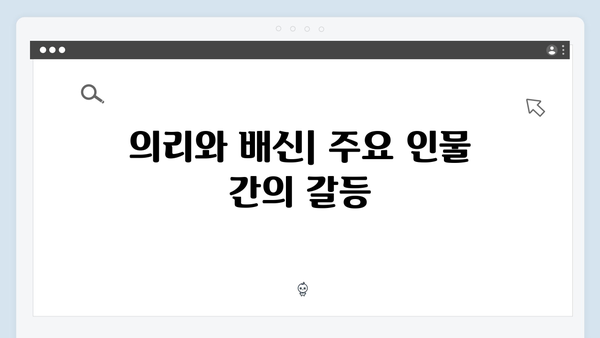 열혈사제 시즌2 8화 하이라이트: 마약 카르텔 보스와의 최후 대면