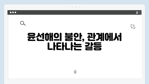 디즈니플러스 오리지널 조명가게 2화: 윤선해의 불안이 극에 달하는 순간들